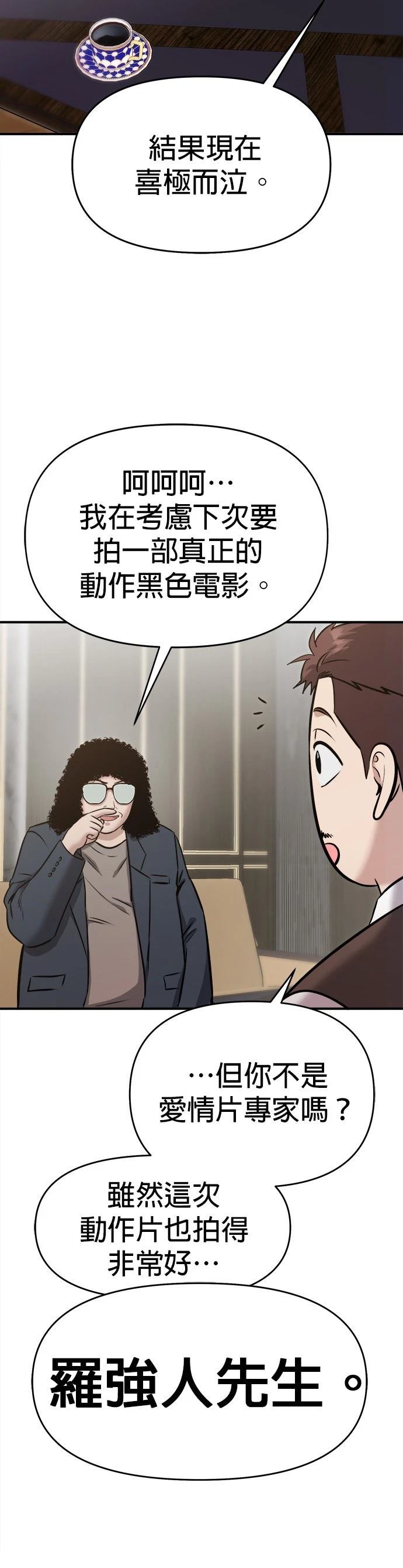 第24话3