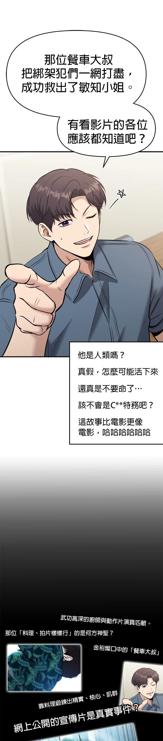 第24话30