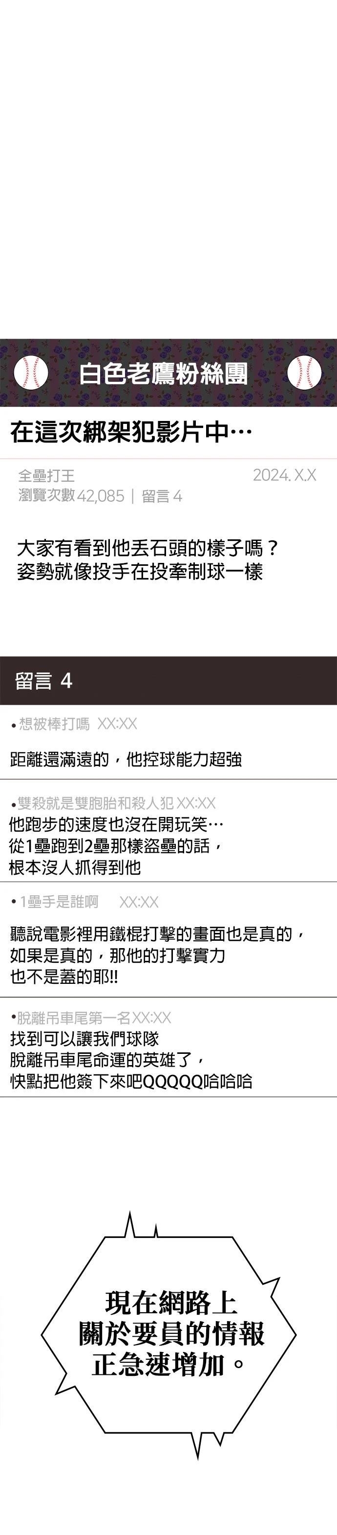 第24话32