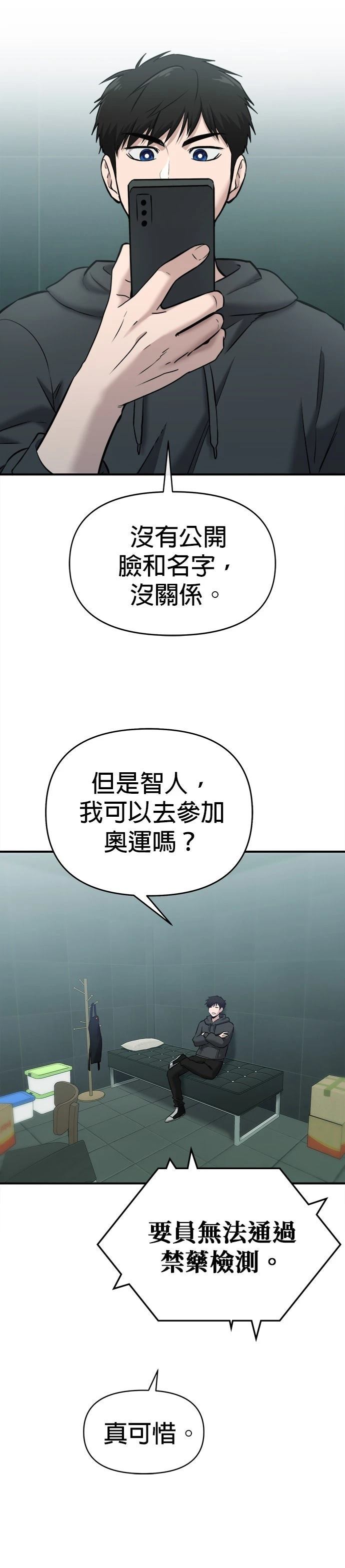 第24话33