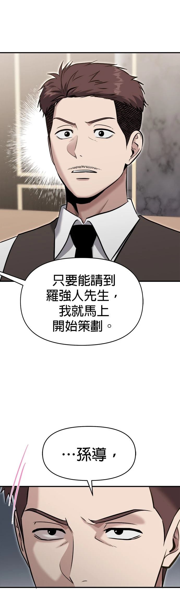 第24话4