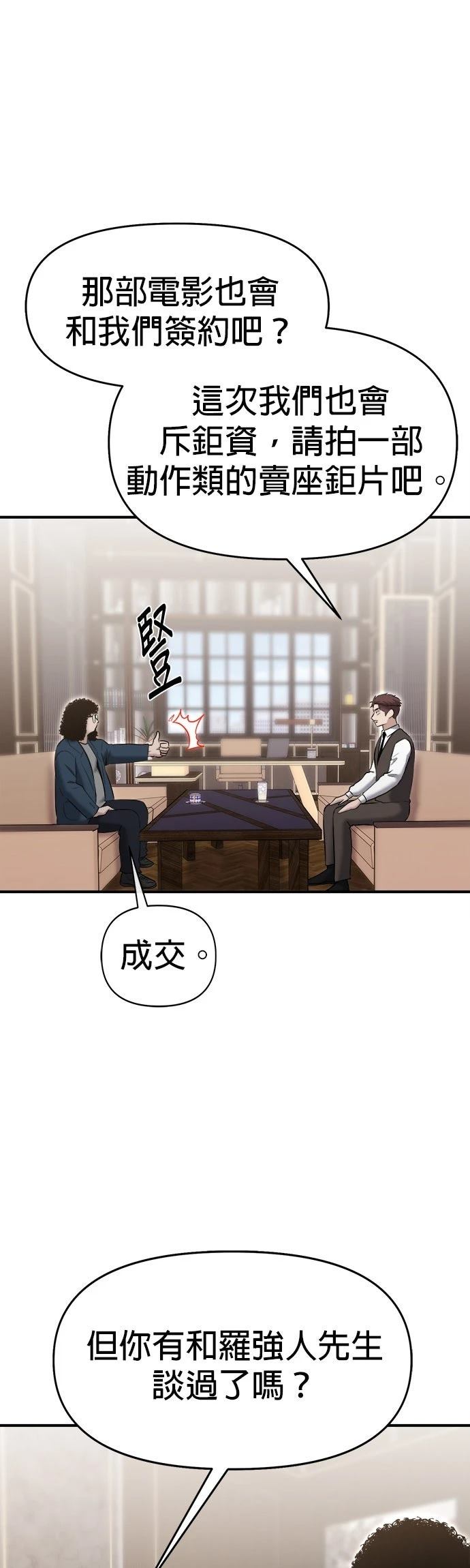 第24话5