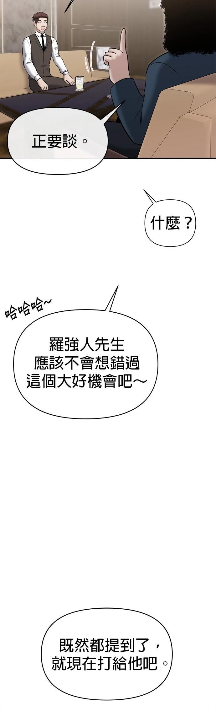 第24话6