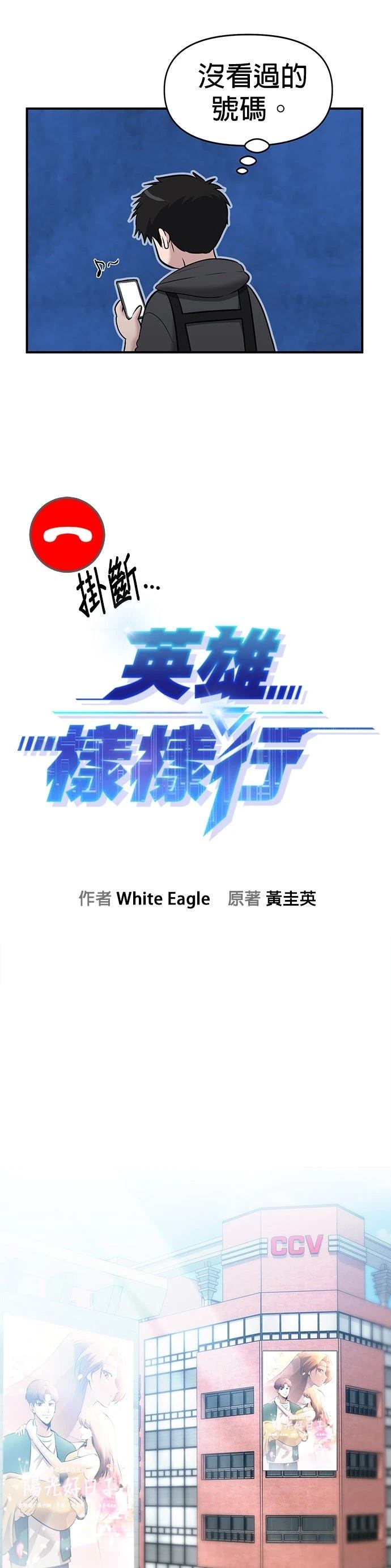 第24话8