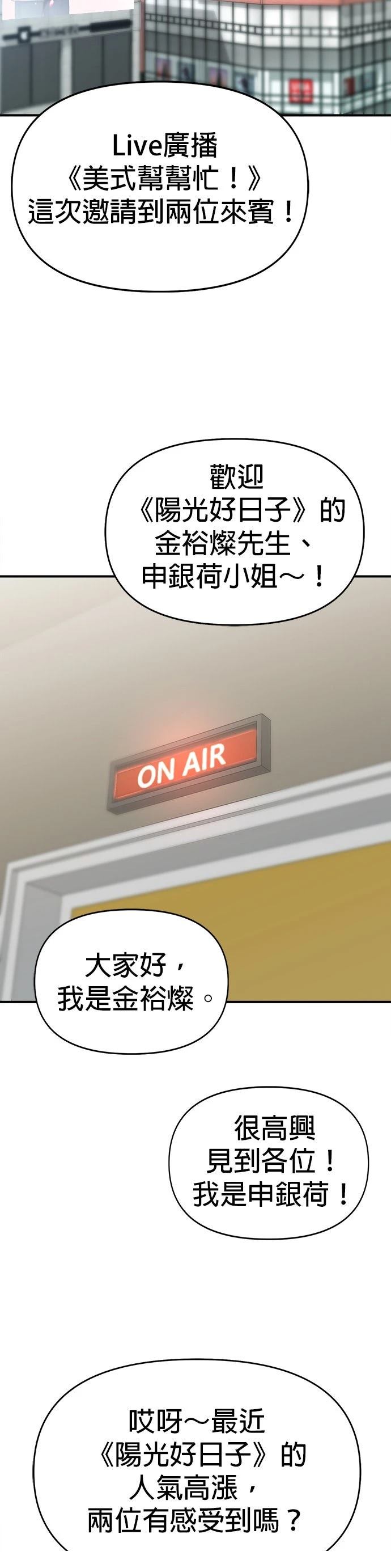 第24话9