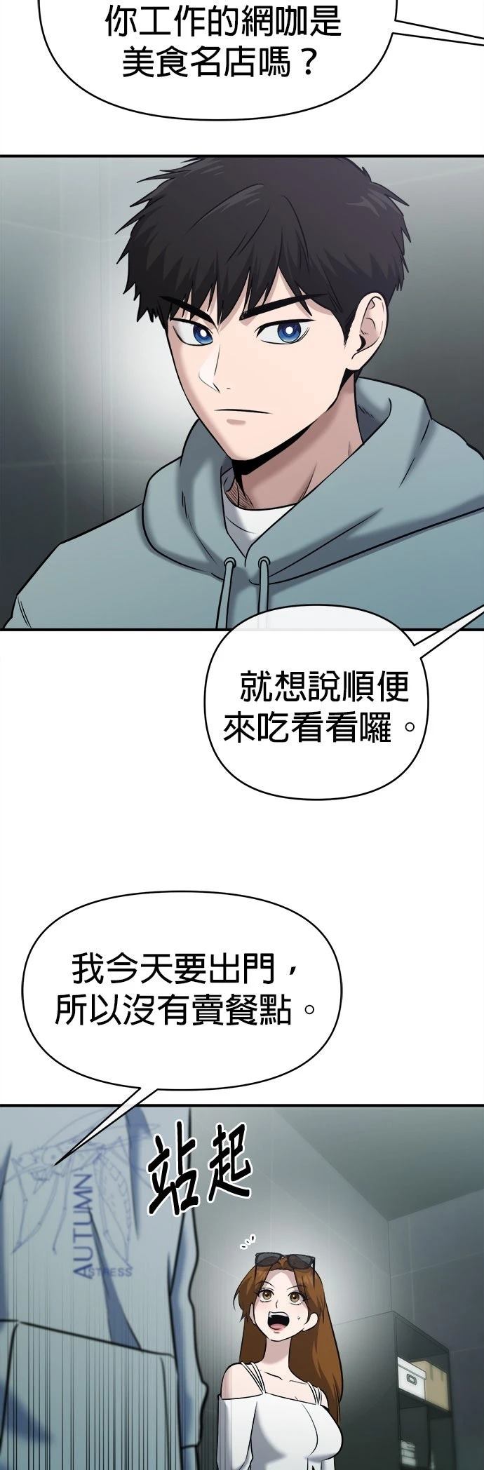 第25话18