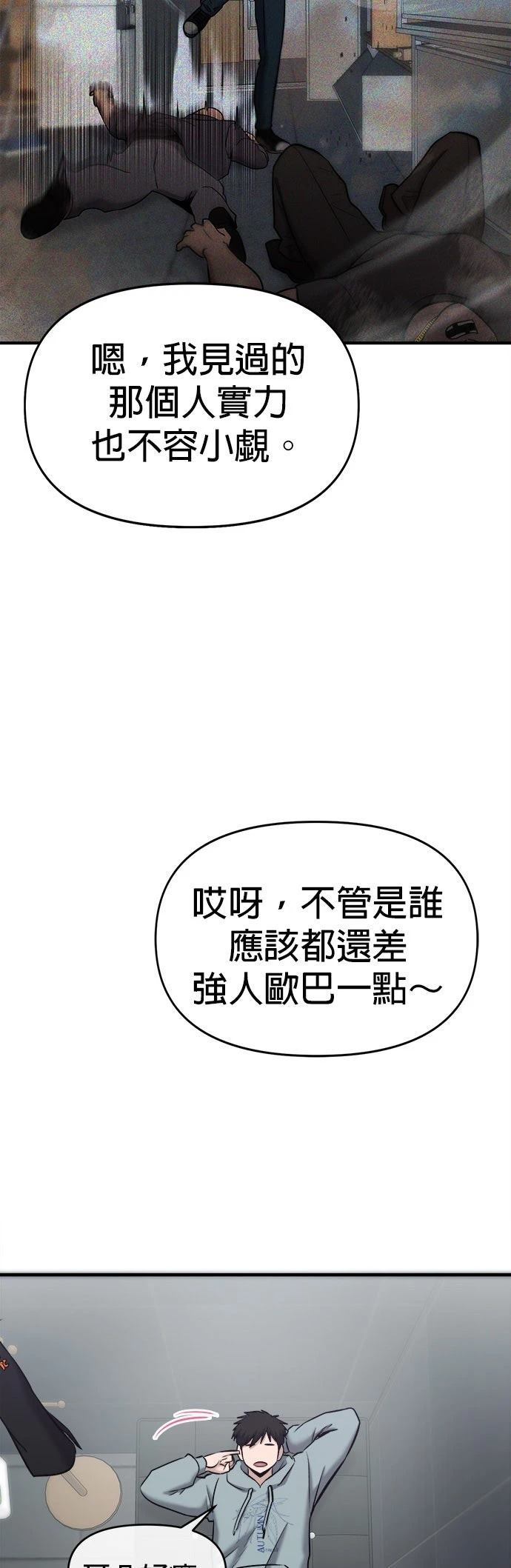 第25话3