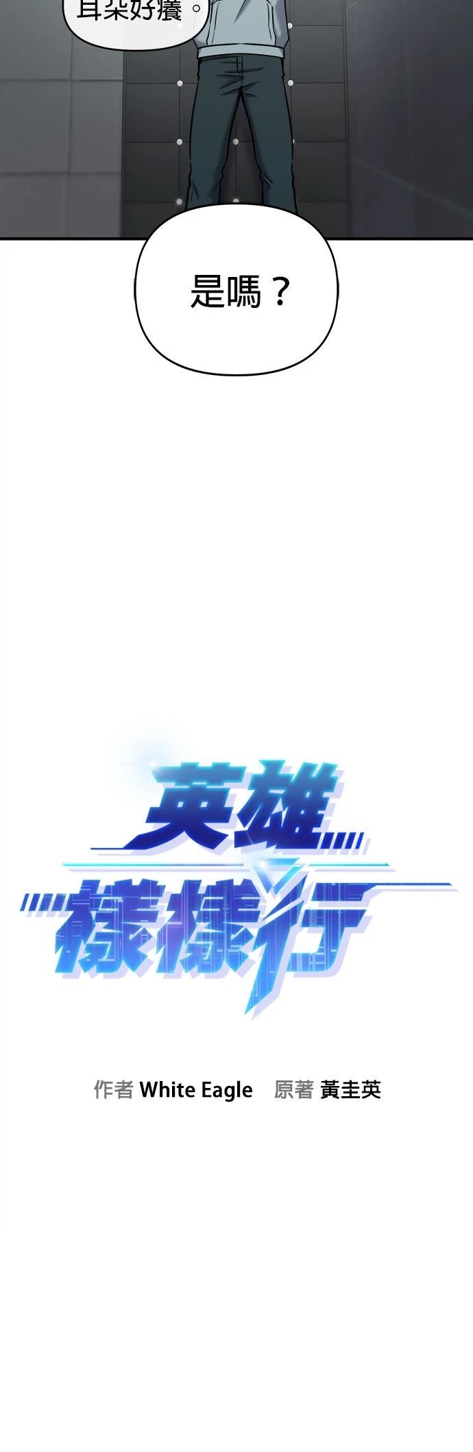 第25话4