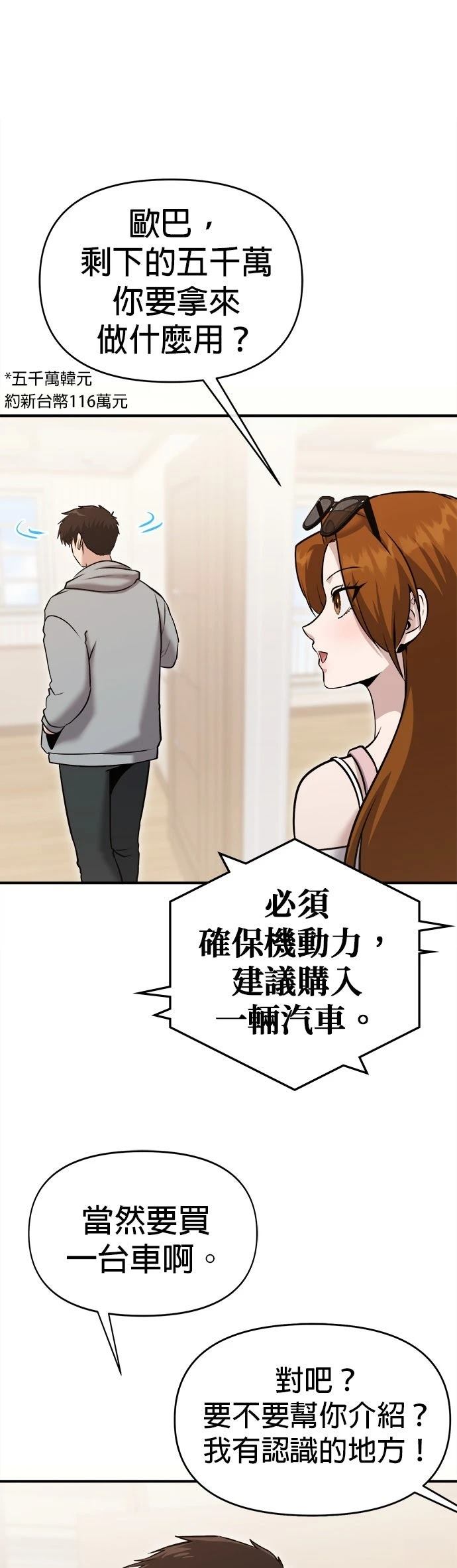 第25话45