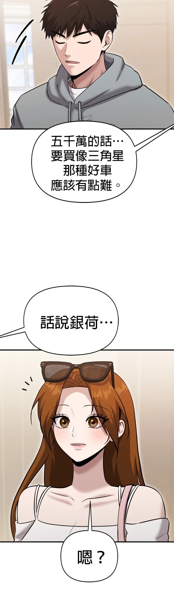 第25话46