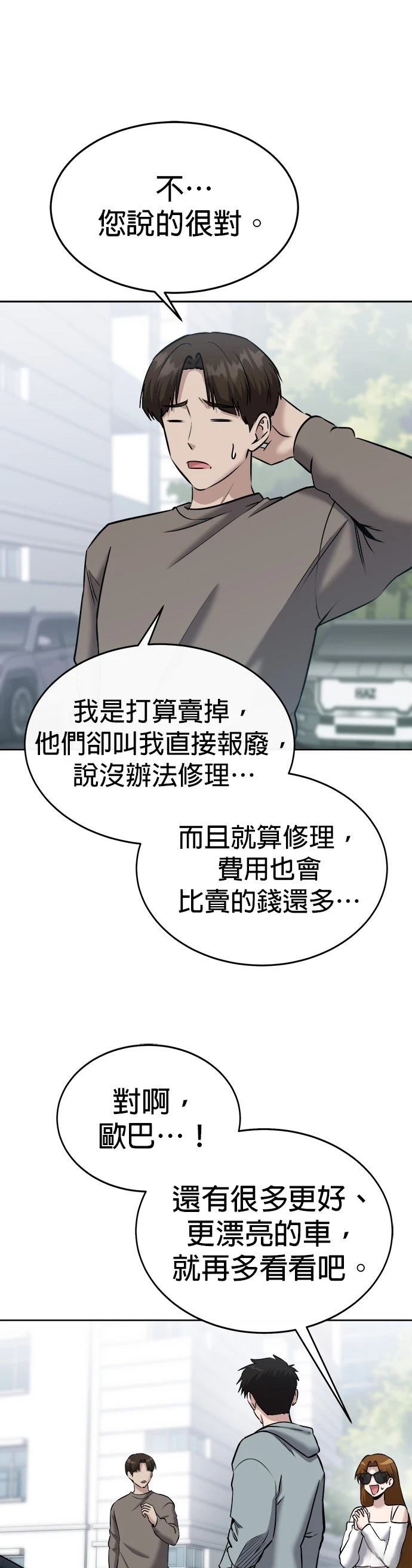 第26话14