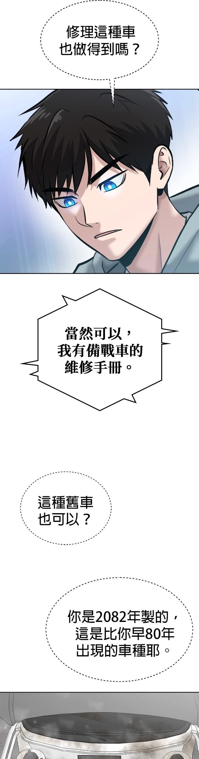 第26话16
