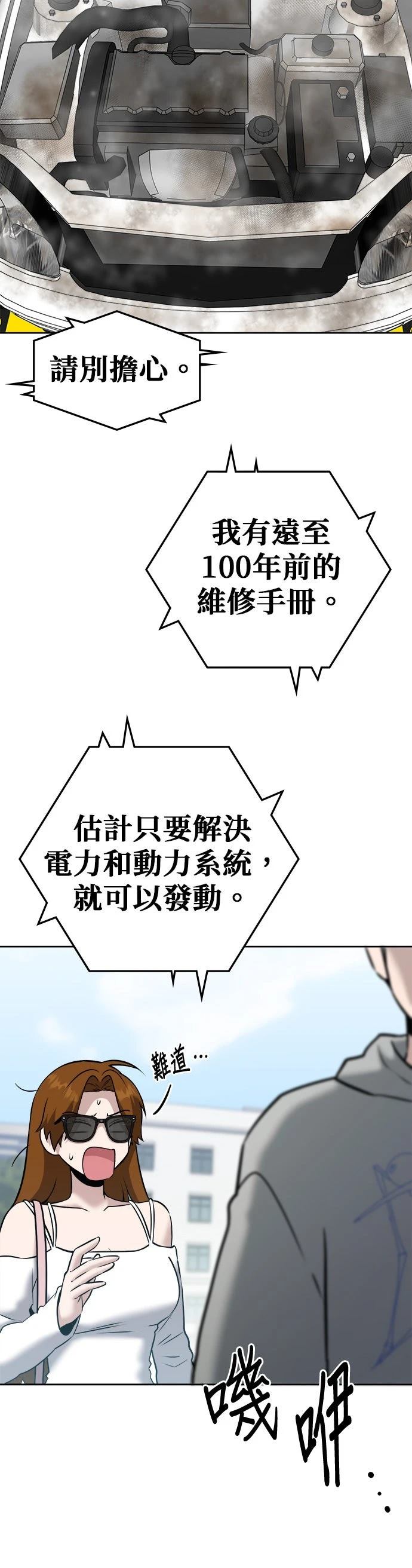 第26话17