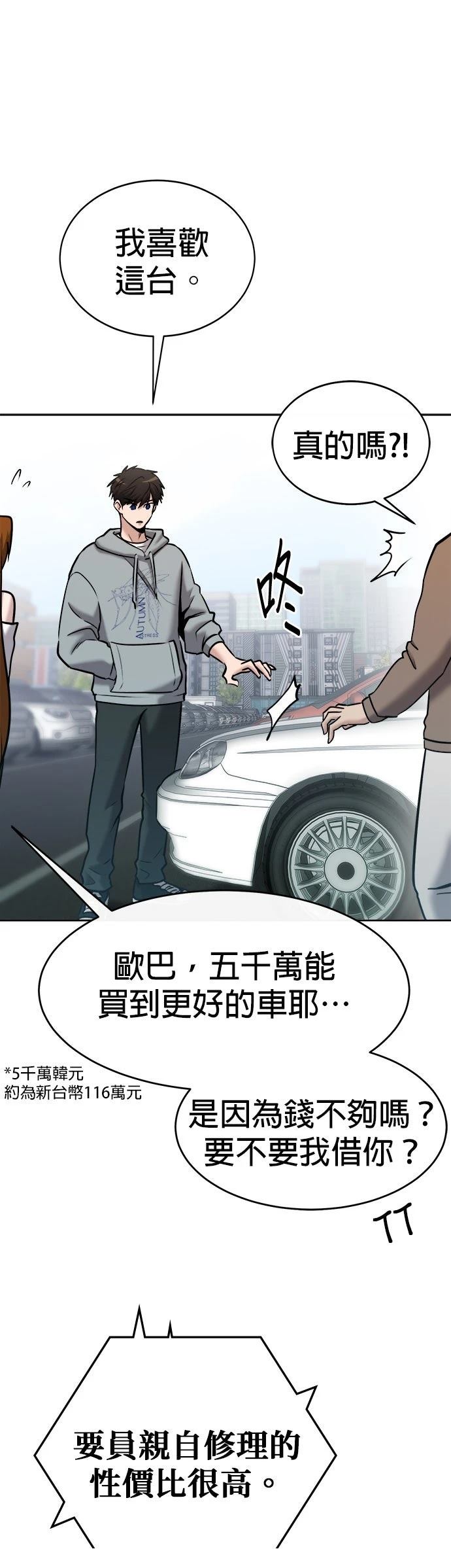 第26话18