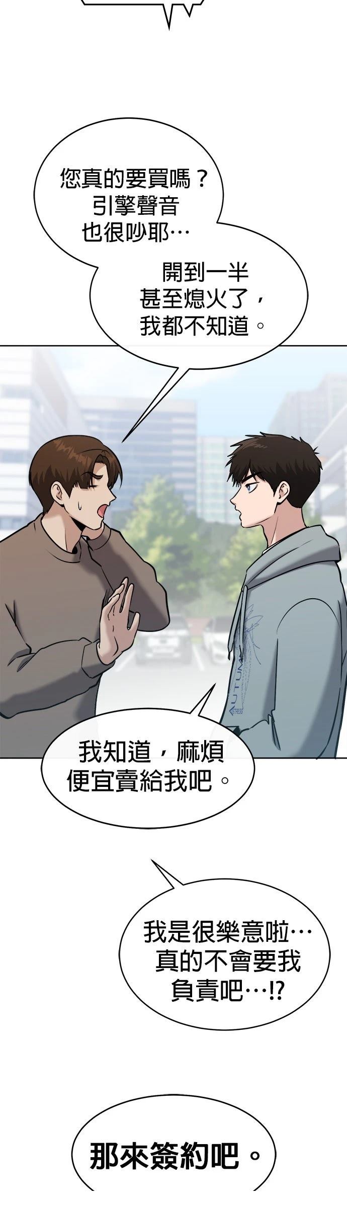 第26话19