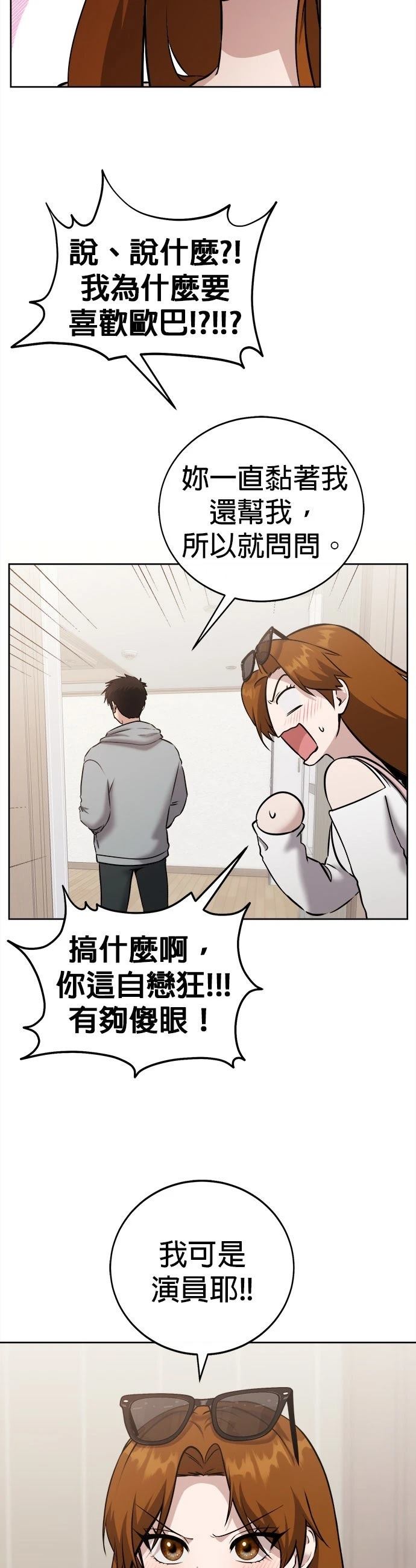 第26话2