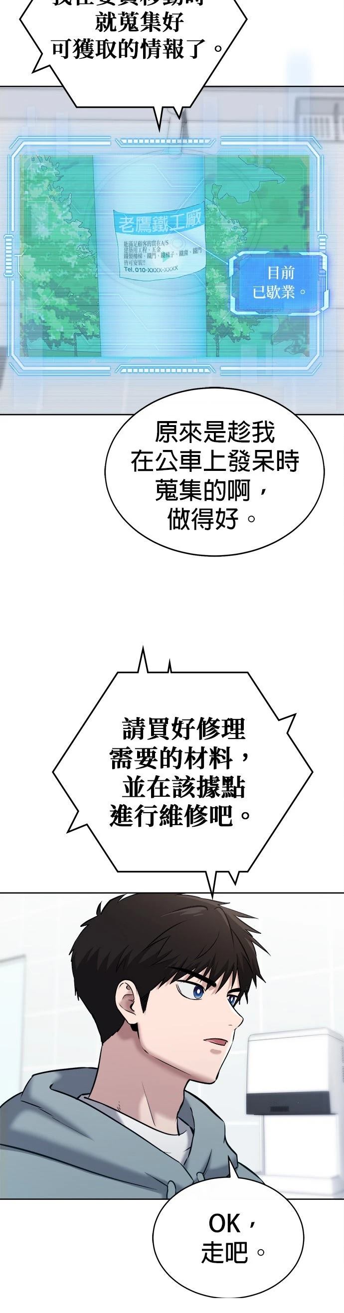第26话23