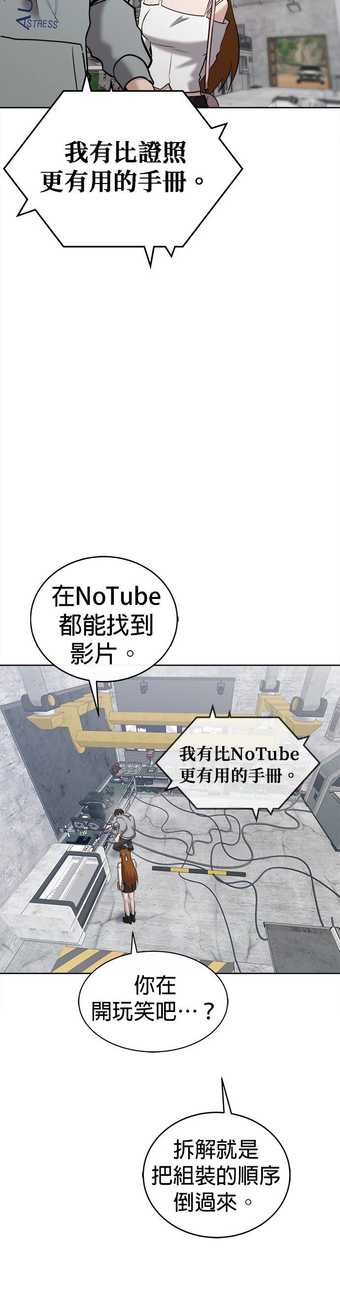 第26话29