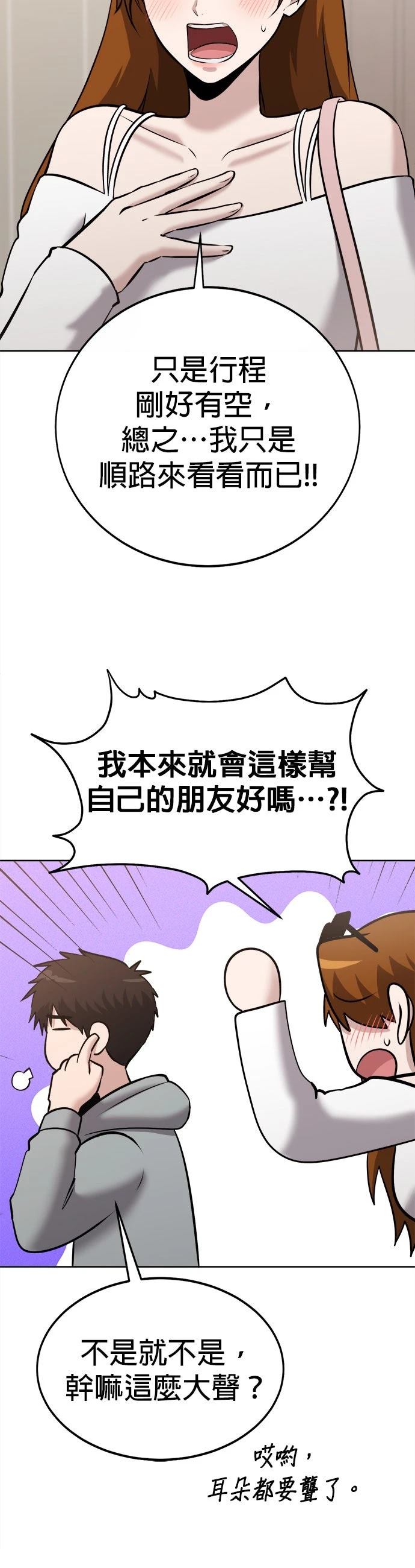 第26话3