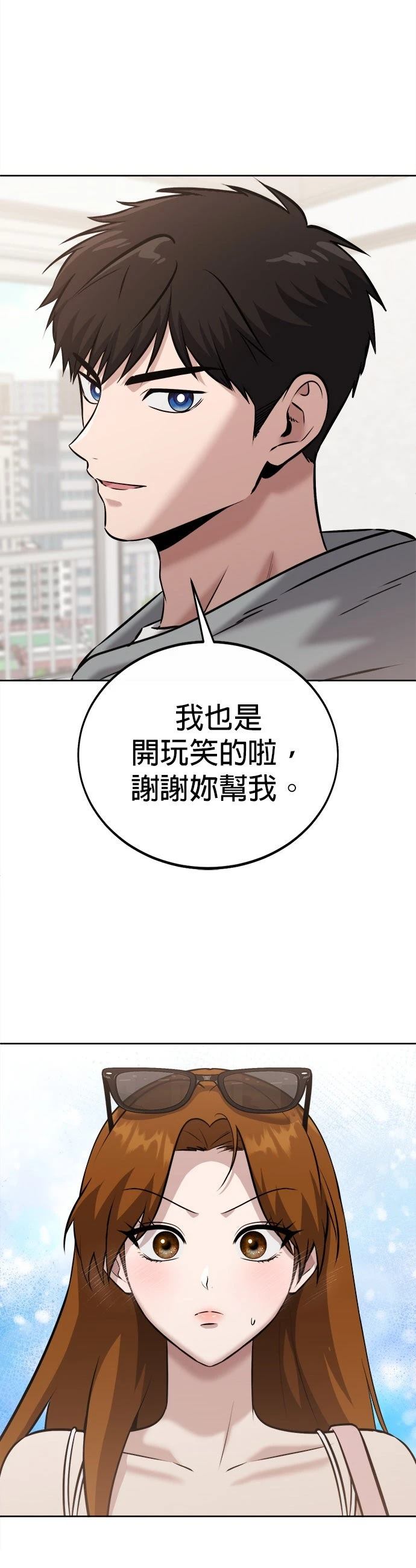 第26话4