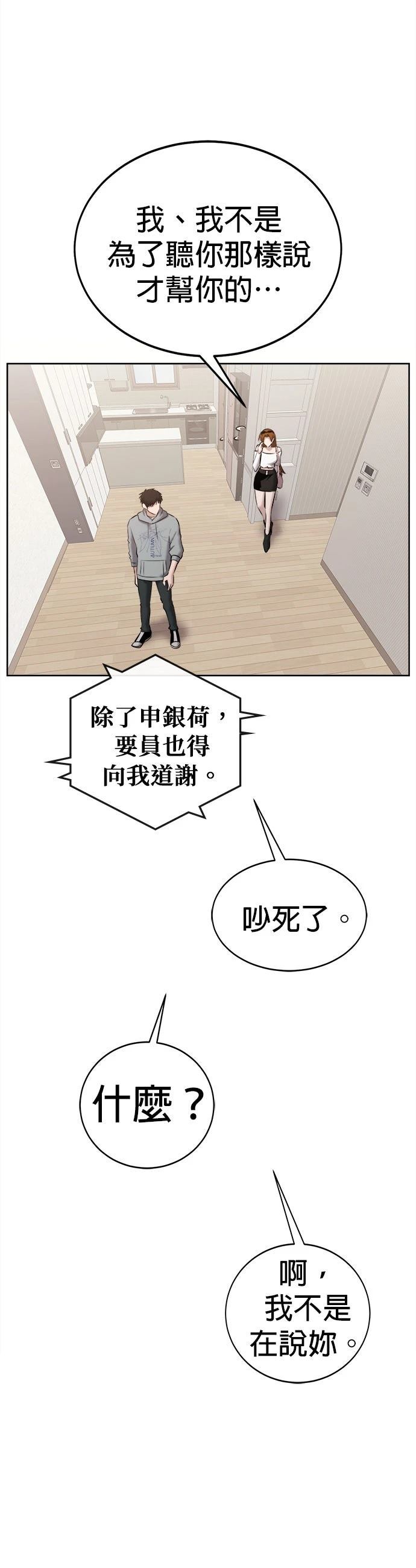 第26话5