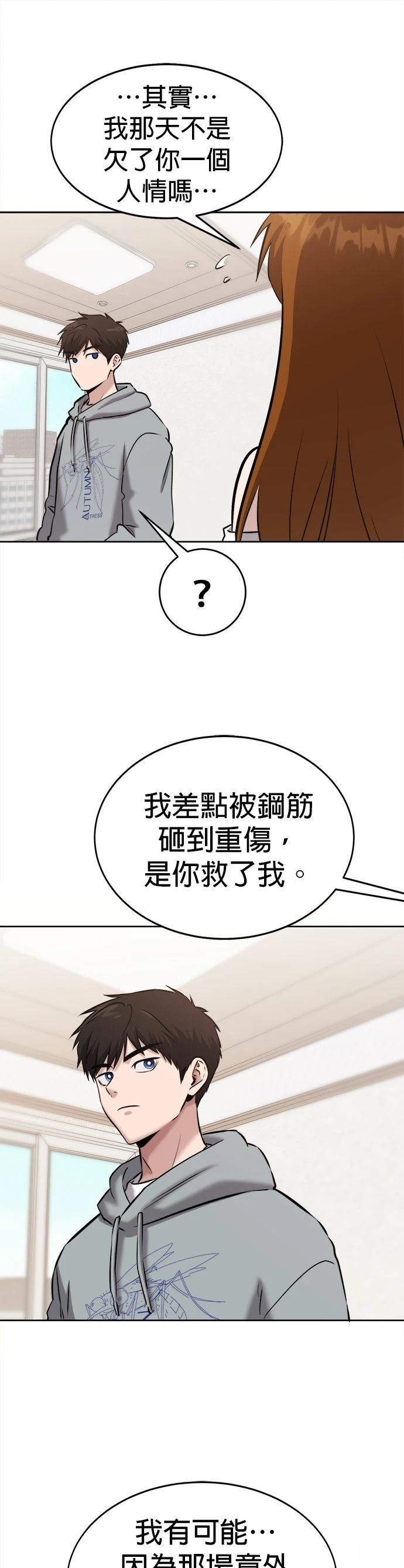 第26话6