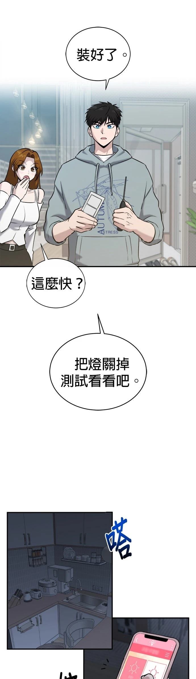 第27话16