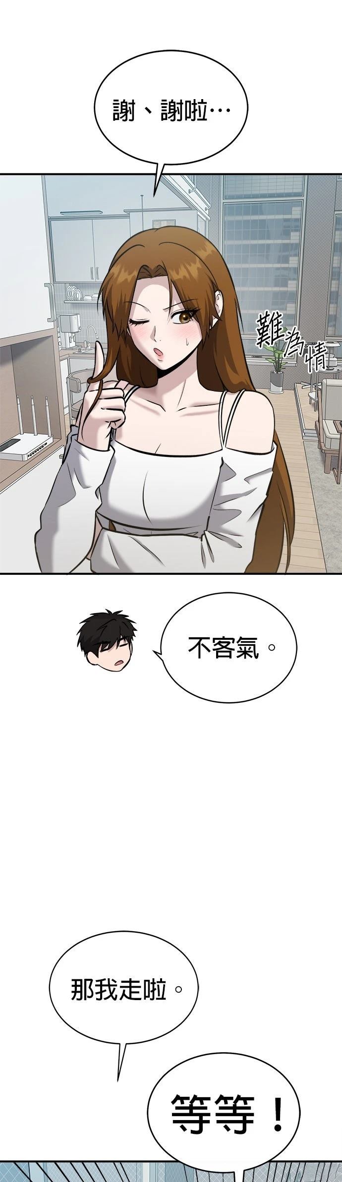 第27话18