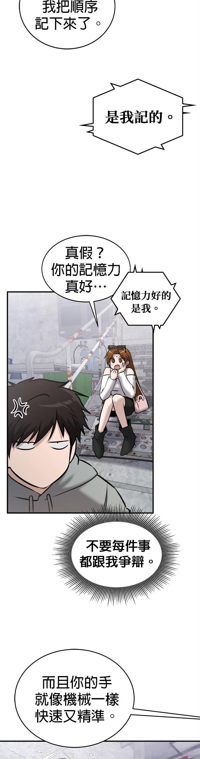 第27话2