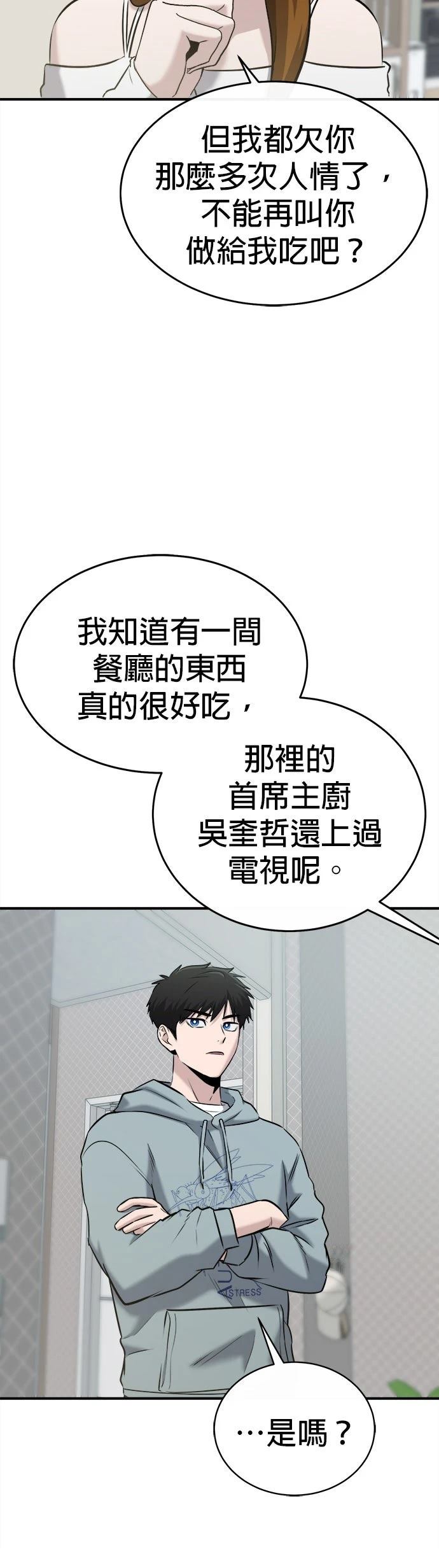 第27话21
