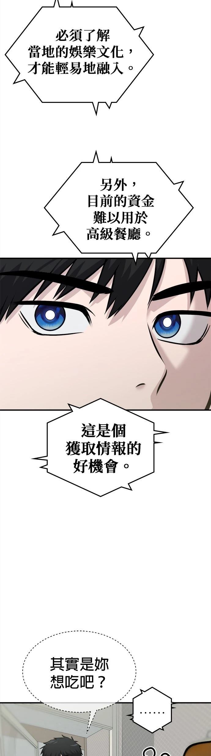 第27话22