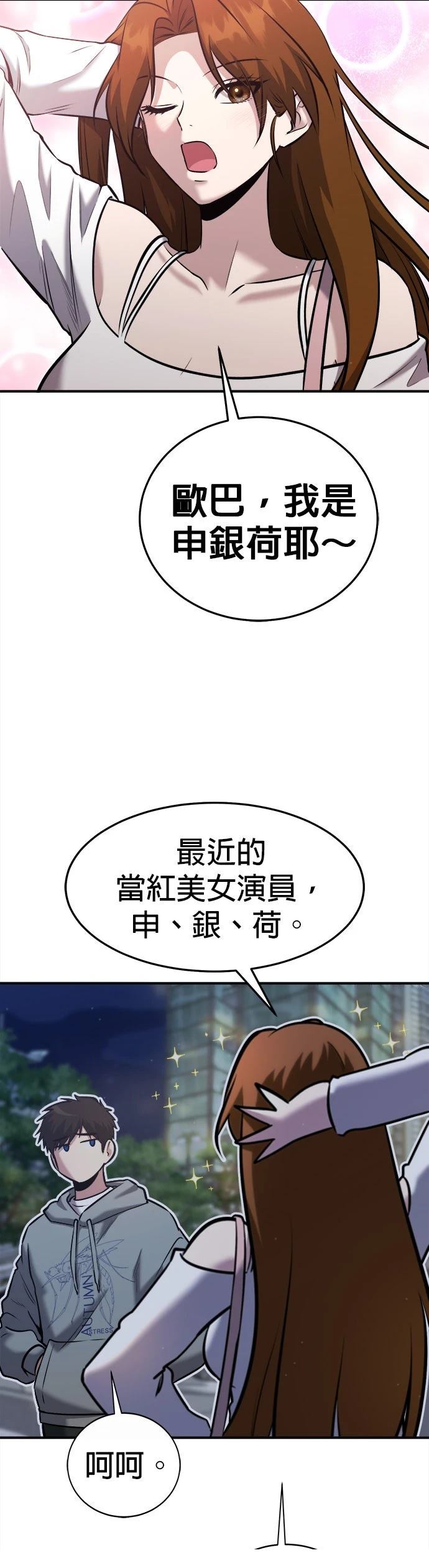 第27话26