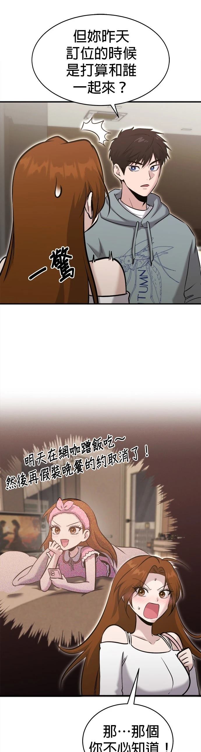 第27话28