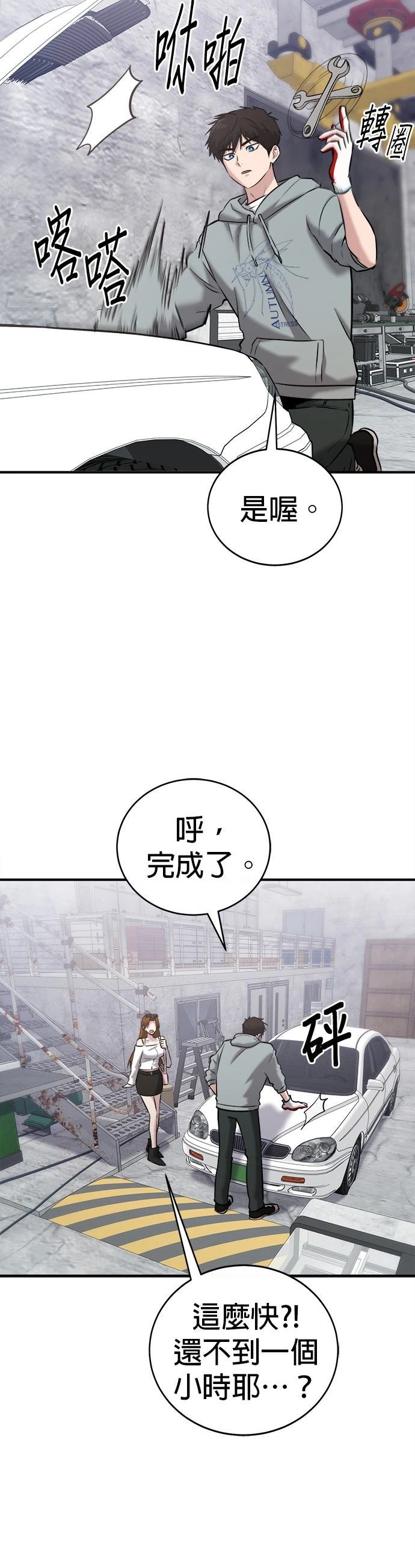 第27话3