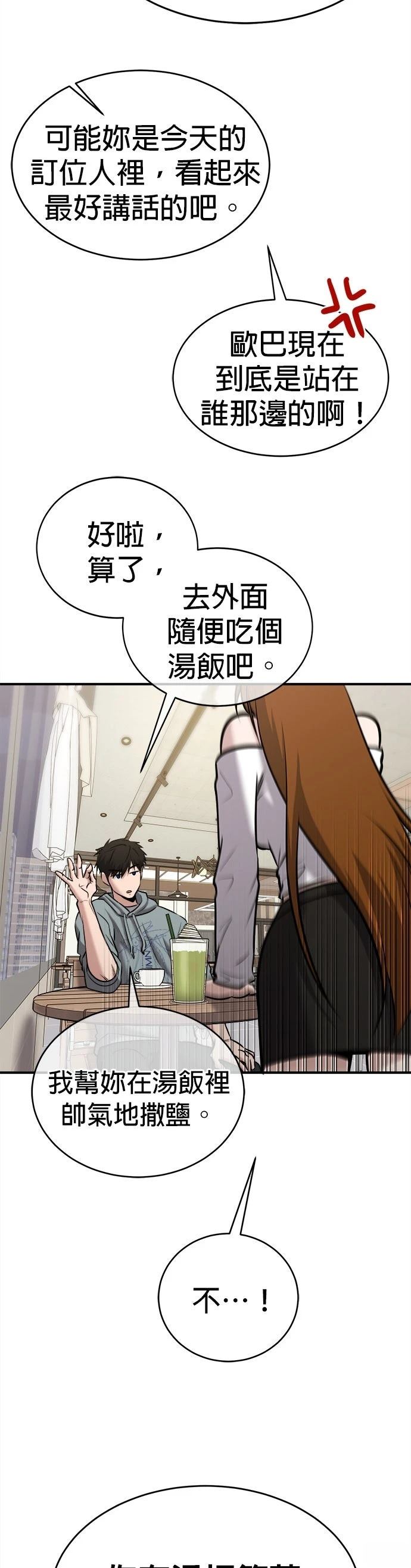 第27话37