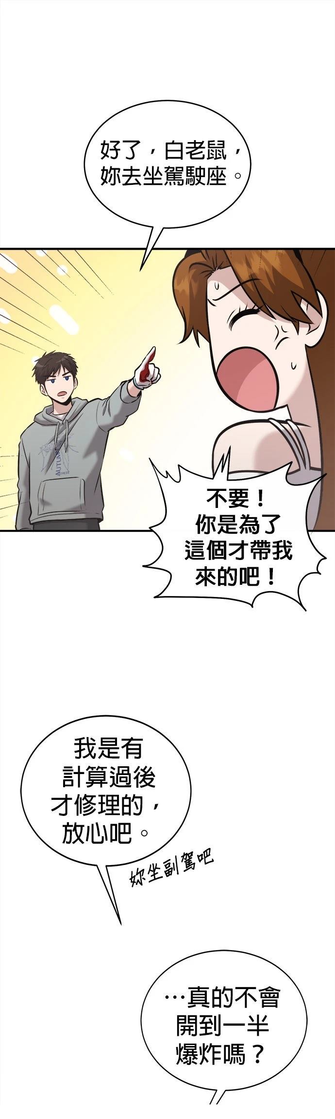 第27话4