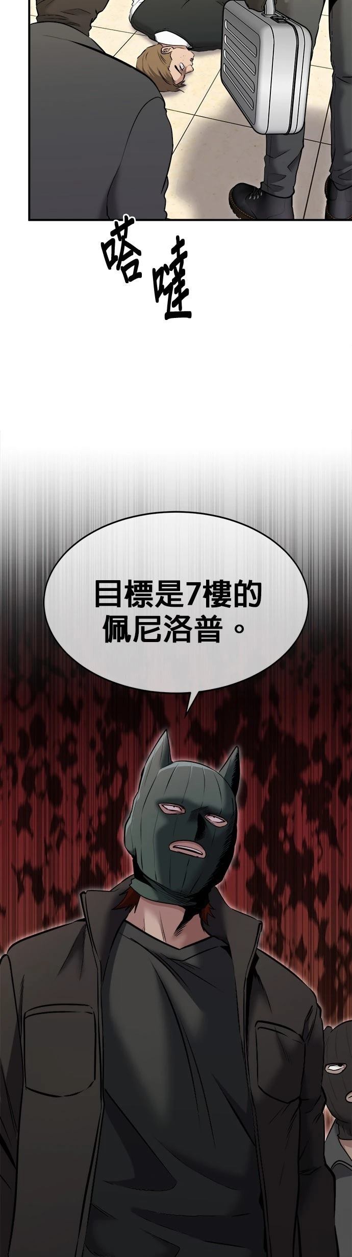 第27话45
