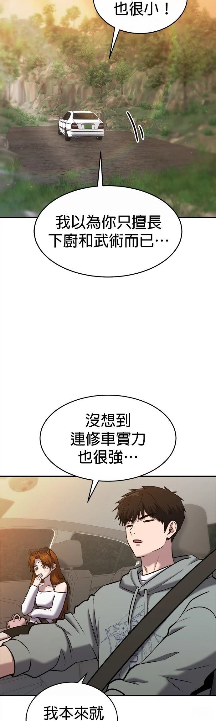 第27话6