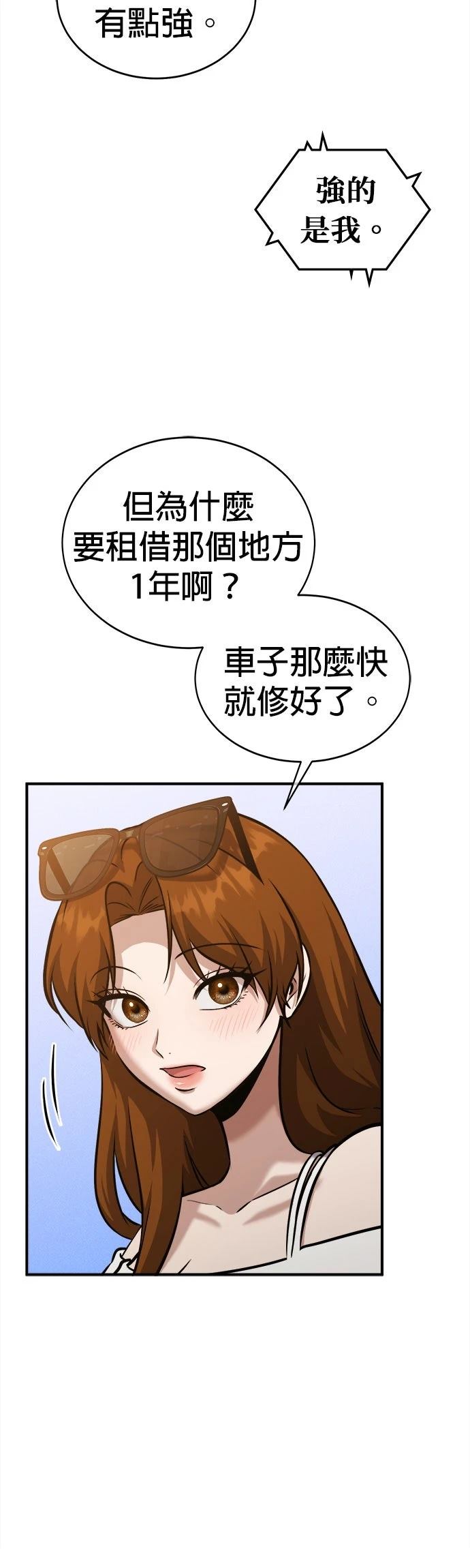 第27话7