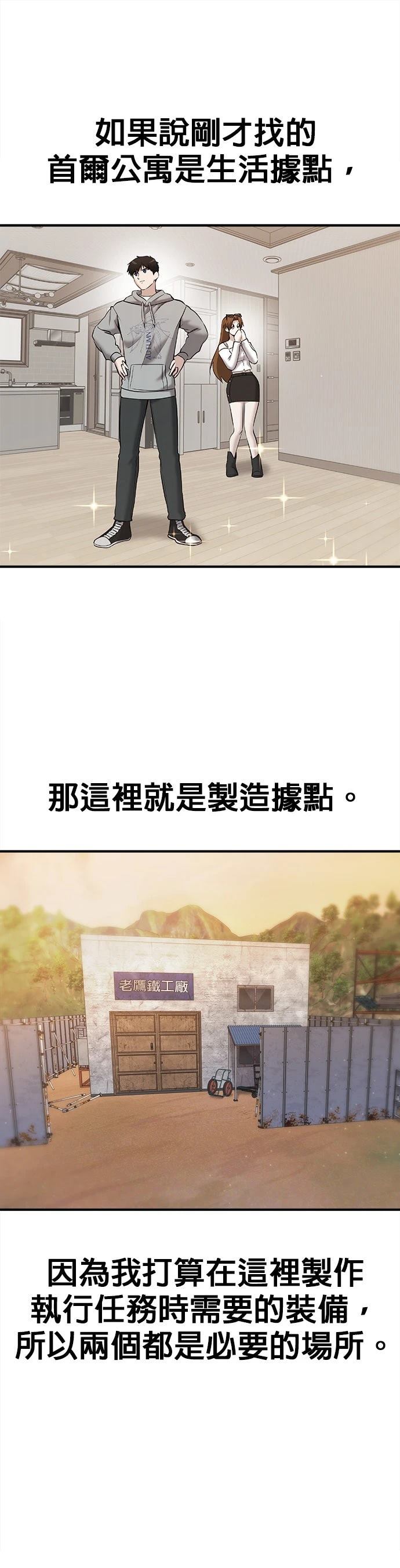 第27话8
