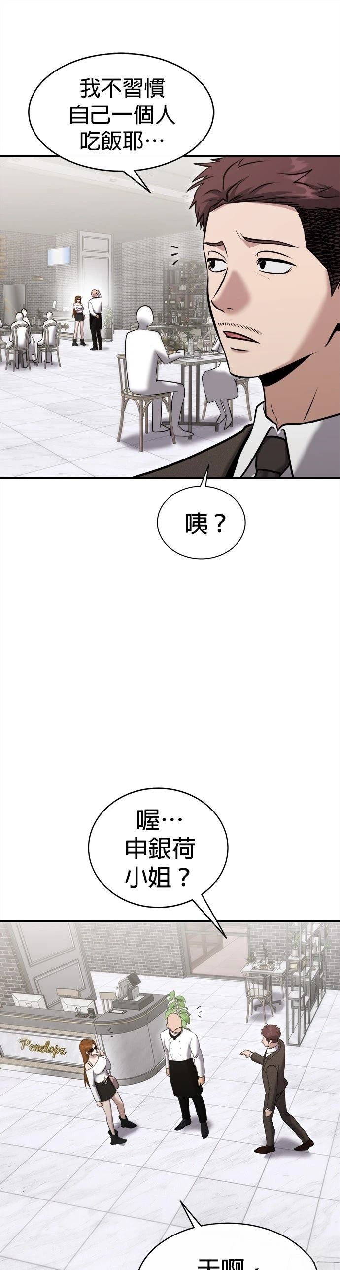 第28话11