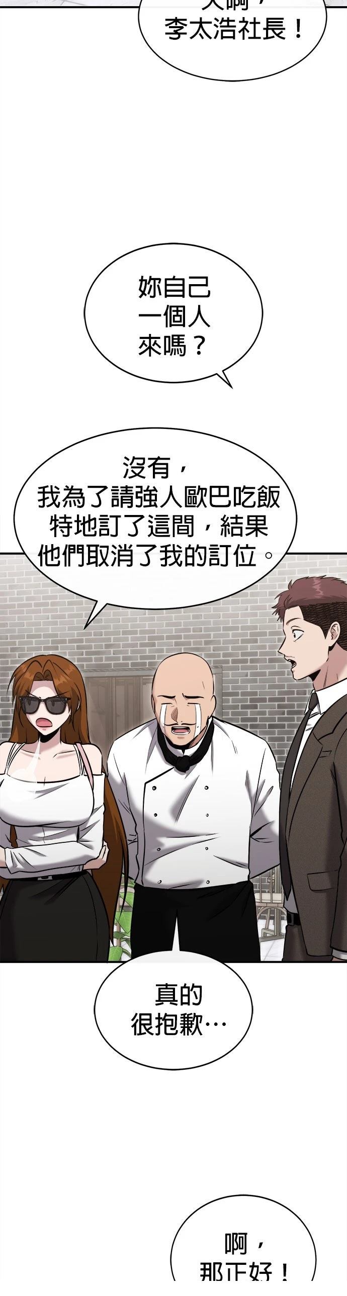 第28话12