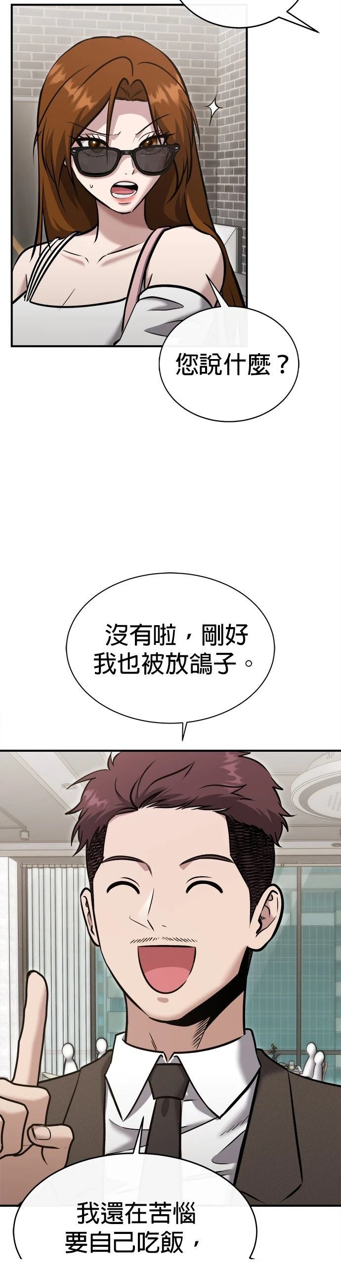 第28话13