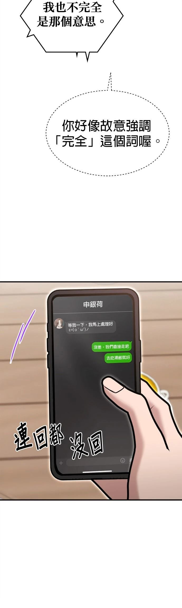 第28话18