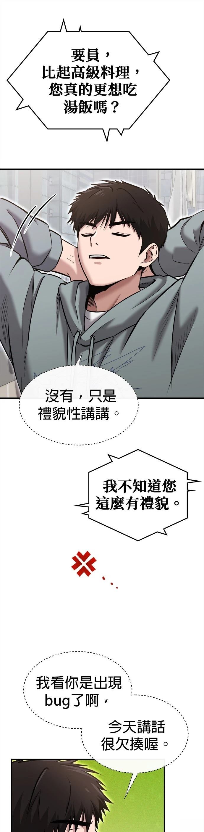 第28话19