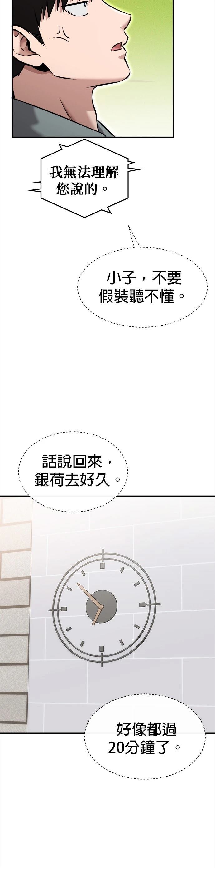 第28话20