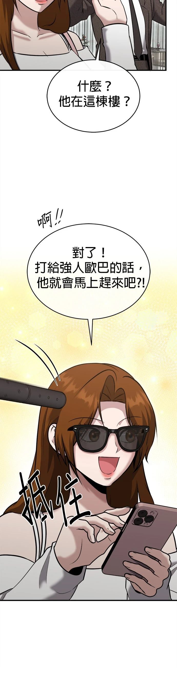 第28话38