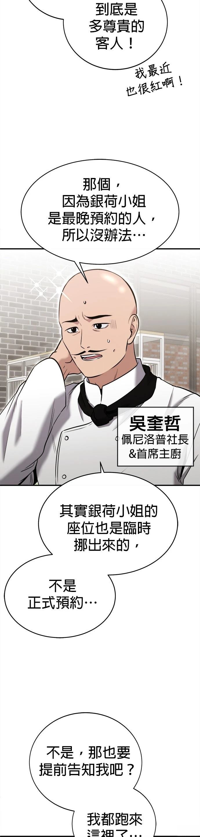 第28话5