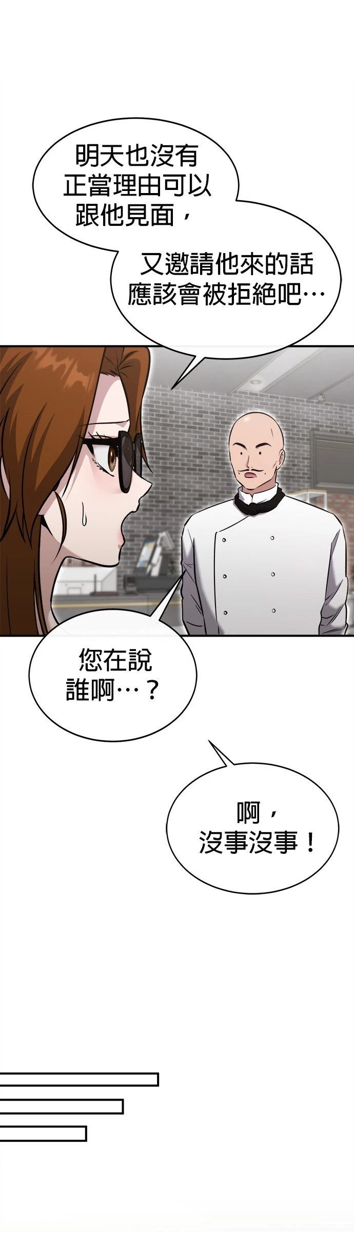 第28话7