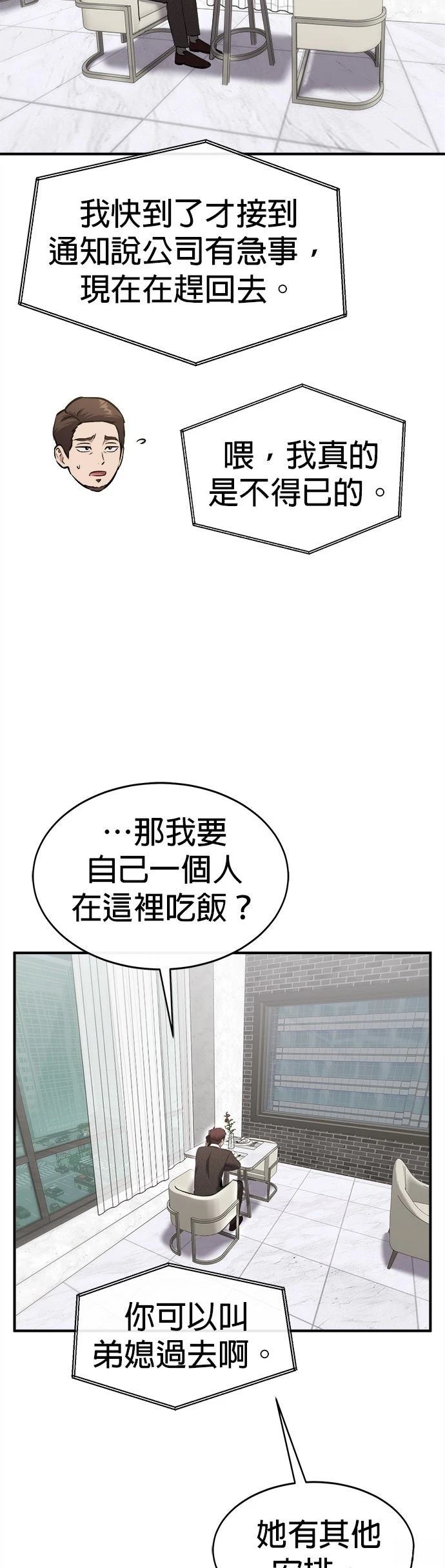 第28话9